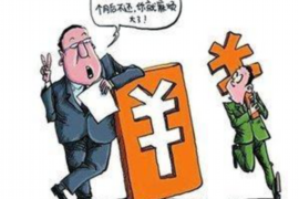 波密讨债公司成功追回拖欠八年欠款50万成功案例